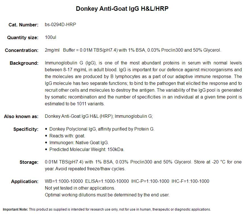 辣根过氧化物酶标记的驴抗羊IgG H&amp;L