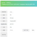 T-Select HLA-A*02:01 HPV16 E7 Tetramer-YMLDLQPET-PE